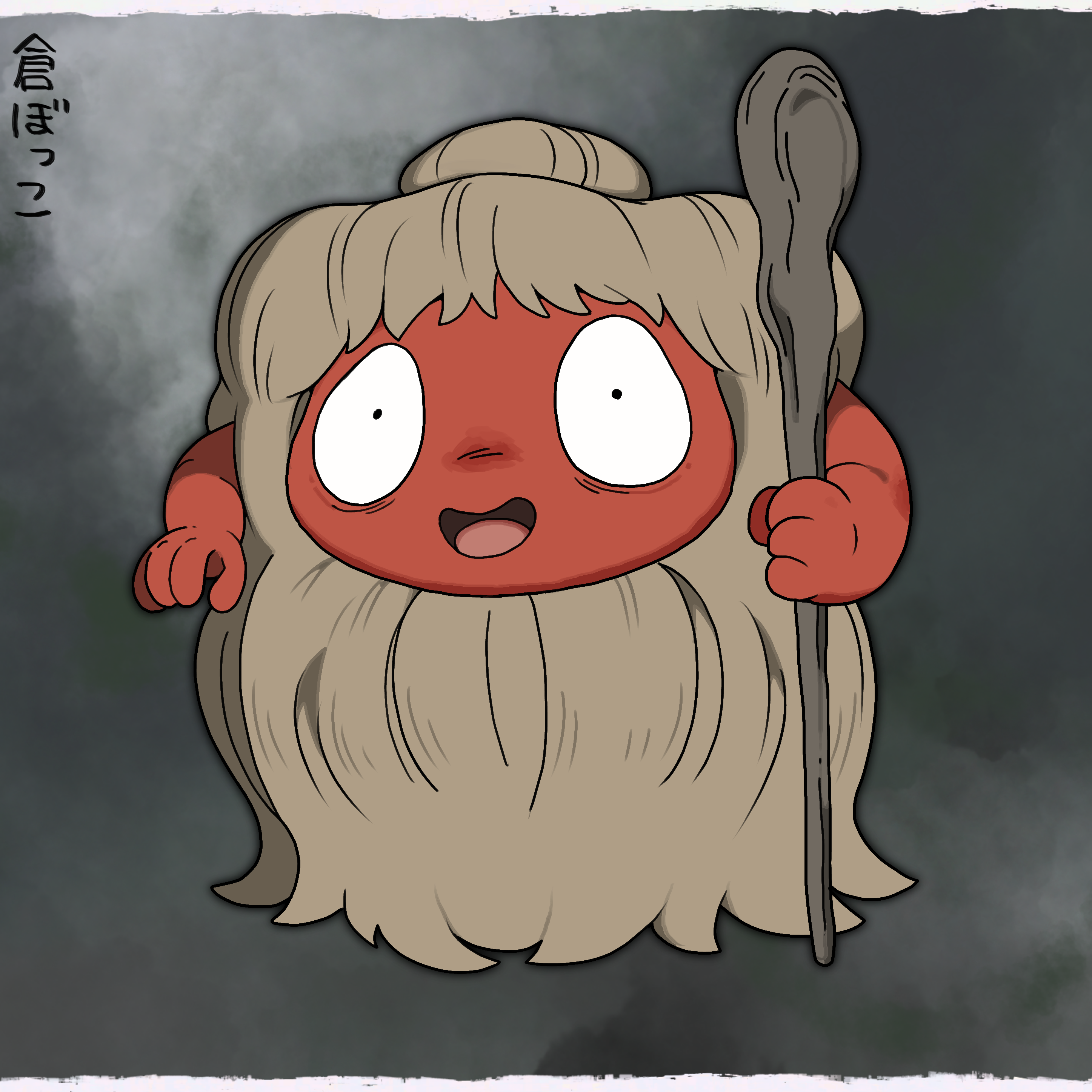 妖怪12 妖怪 めんこ 12枚セット おばけ 幽霊 お岩 一つ目小僧 化け